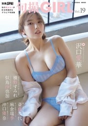 旬撮ガール vol.19