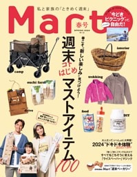 Mart 2024年春号