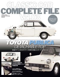 CLASSIC CAR COMPLETE FILE  Vol.03 TOYOTA PUBLICA