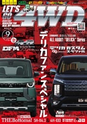 LET'S GO 4WD 2024年09月号