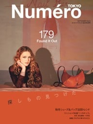 Numero TOKYO 2024年9月号