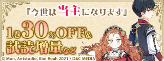 新刊続々　運命を切り開く！ファンタジー　無料など