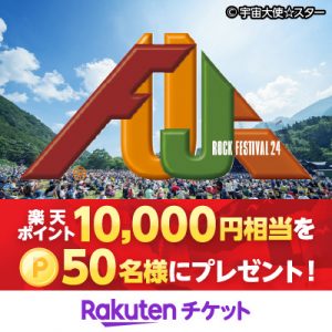 FUJI ROCK FESTIVAL '24｜フジロックフェスティバル '24