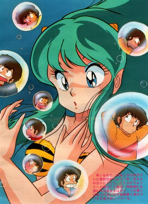 Urusei Yatsura illustrated by Atsuko Nakajima... | Anim'Archive