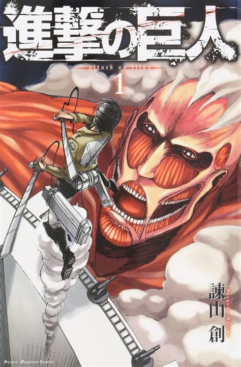 Attack on Titan | Manga Wiki | Fandom