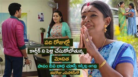 Karthika Deepam Serial Today Episode Review | Fylker Kart