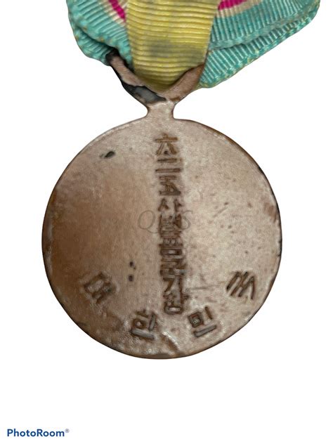 Republic of (South) Korea Korean War Service Medal in its original ...