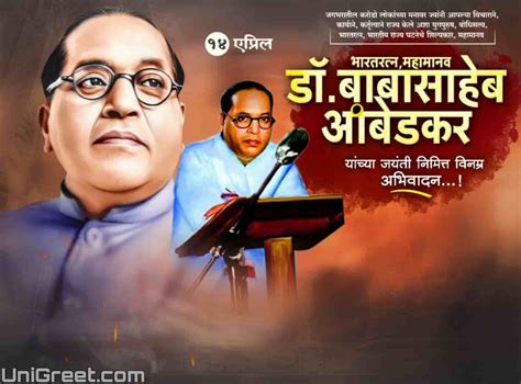 2024 Best Bhim Jayanti, Babasaheb Ambedkar Jayanti Banner Background Hd ...