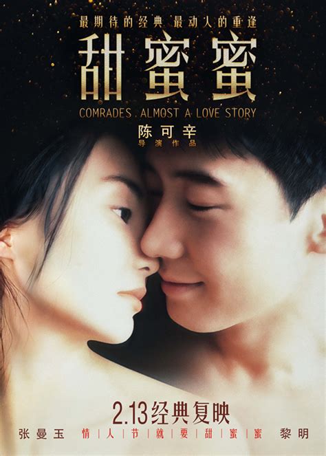 Top 10 Chinese romantic movies - China.org.cn