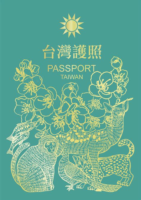 Taiwan New Passport Design: 127 Shortlisted Covers – Blog – YouTrip ...