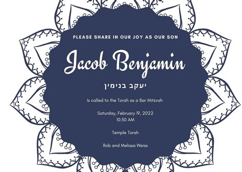 Bar/Bat Mitzvah Invitations Wording: 10 Unique Text Samples - B'nai ...