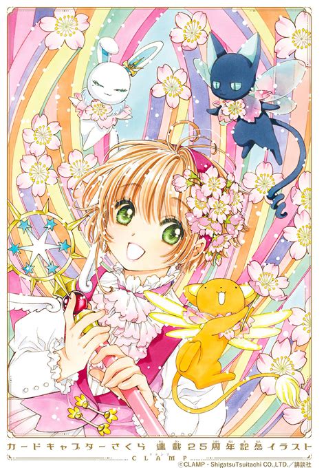 Cardcaptor Sakura Manga is celebrating its 25th anniversary 〜 Anime Sweet 💕