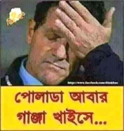 Top bangla funny Facebook picture gallery bangla funny pic Facebook ...