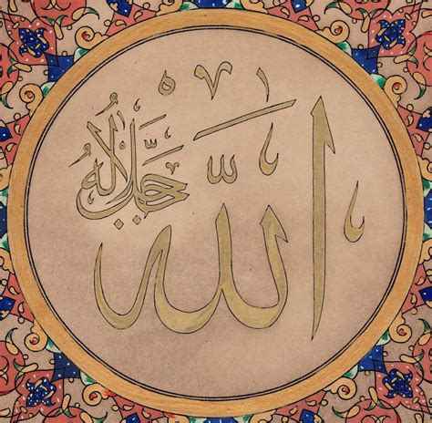 Arabic Calligraphy Art Pinterest : Spreading The Message Of Islam ...