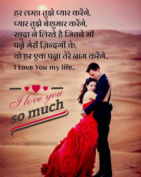 I Love You Quotes in Hindi | I Love You Shayari Shayari | Love your ...