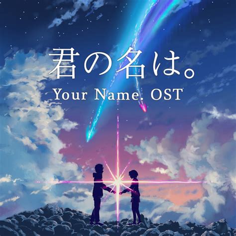 Kimi No Nawa (Your Name) OST | RADWIMPS 💫 - playlist by KimiNoNawa ...