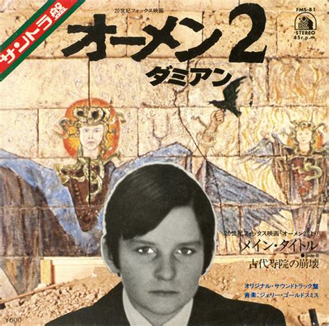 Jerry Goldsmith - オーメン 2 = Omen II (1979, Vinyl) | Discogs