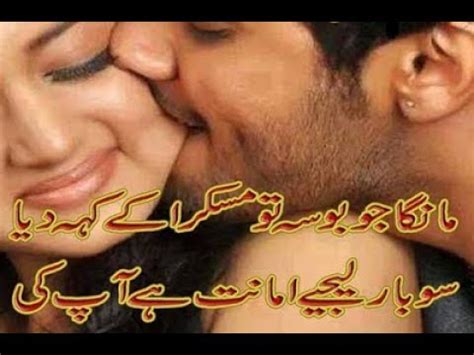 5 Best Images of Romantic Poetry in Urdu for Husband