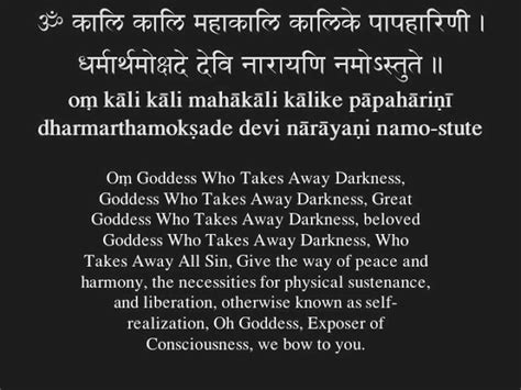 काली माँ महाकाली भद्रकाली मंत्र Kali ... | Mantras, Kali mantra, Kali ...