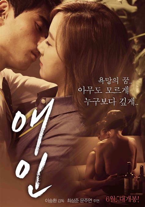 Korean 18+ Movies : Korean movie "Love Affair - 2014" @ HanCinema ...