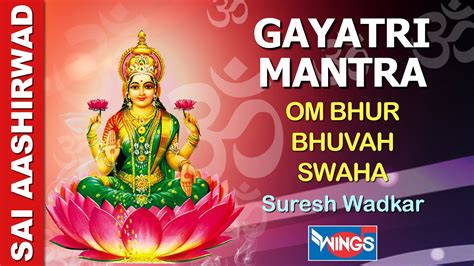 Gayatri Mantra - Om bhur bhuvah (bhuva) swaha (svah) Gayatri Mantra By ...