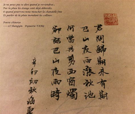 an open book with chinese writing on it