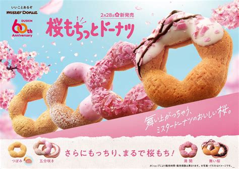 Mister Donut Japan: Sakura Mochi Donuts Collection Spring 2024 - Japan ...