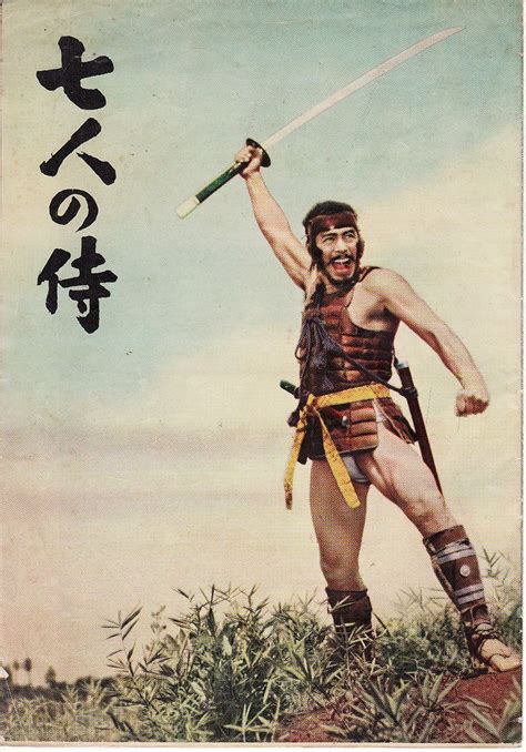 Seven Samurai (Akira Kurosawa), 1954 - Les sept samouraïs | Japanese ...