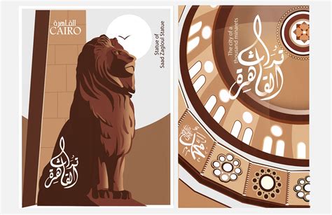 Cairo University on Behance