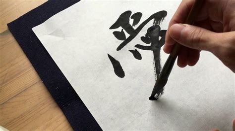 Japanese Calligraphy