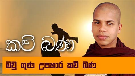 Kavi Bana Amma Free Download Sinhala Font - curelasopa