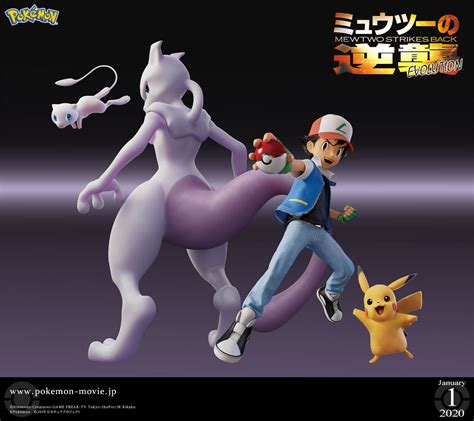 Download This Free Pokemon The Movie: Mewtwo Strikes Back Evolution ...