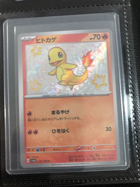 Shiny charmander, Hobbies & Toys, Toys & Games on Carousell