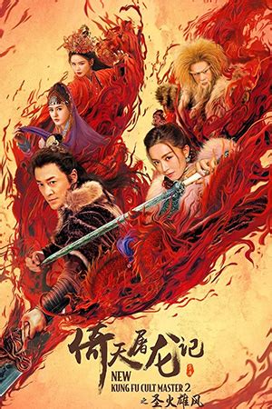 New Kung Fu Cult Master 2 (2022) - Review - Far East Films