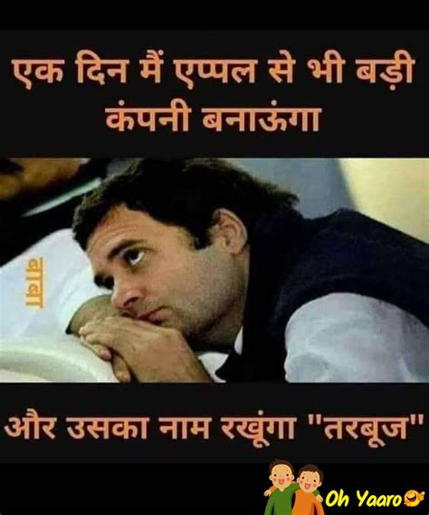 Rahul Gandhi Funny Jokes - Oh Yaaro