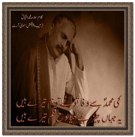 Poetry Of Allama Iqbal Shikwa Jawab E Shikwa In Urdu - Iweky