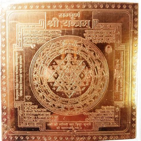 Amazon.com: HOLYDAY Presents Shri Yantra/Shree Yantra (Shri Laxmi ...