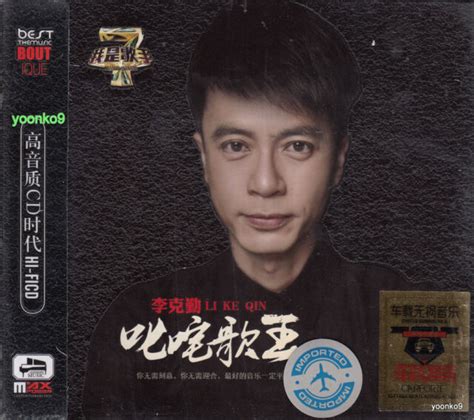 Hacken Lee 李克勤 叱咤歌王 + Greatest Hits 3 CD 52 Songs HD Mastering | eBay