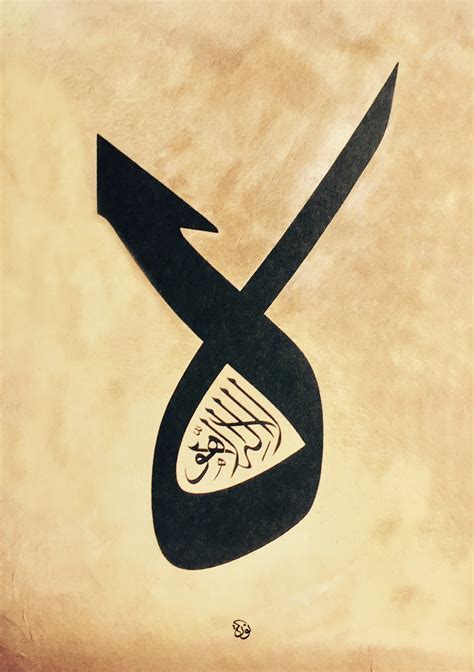 Islamic Calligraphy Art History