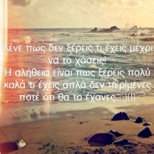 Greek Love Quotes. QuotesGram