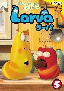 YESASIA: LARVA SEASON 2 VOL.5 (Japan Version) DVD - - Anime in Japanese ...