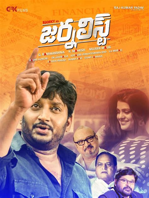 Download Journalist 2021 Telugu 720p HDRip 1GB ESub