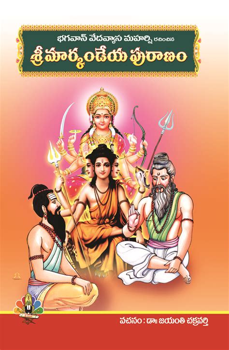 markandeya puranam (eBook) eBook | Pothi.com