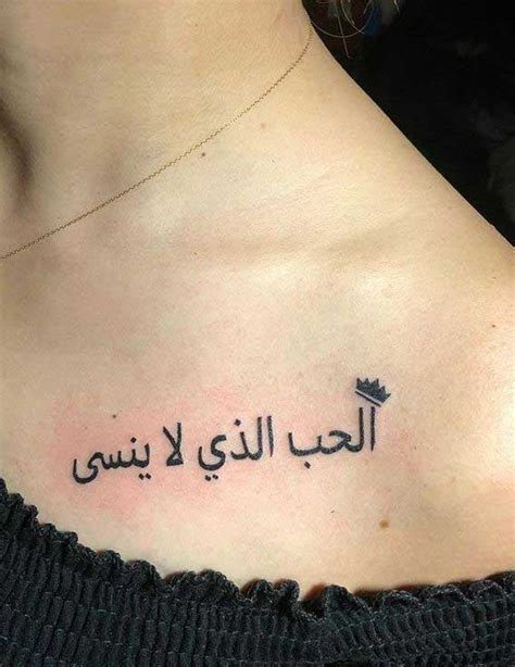 Details 84+ arabic tattoo fonts best - in.coedo.com.vn