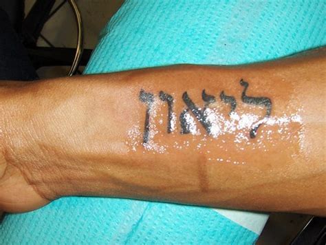 Hebrew writing tattoo - Tattooimages.biz