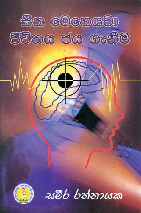 Surangana Katha 10k (Sinhala & English) (සුරංගනා කතා 10ක්)