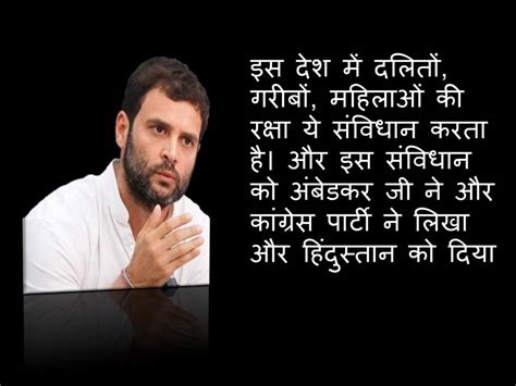 Rahul Gandhi - Rahul Gandhi Quotes