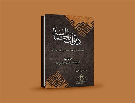 Arabic Books on Behance