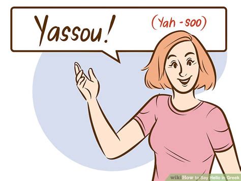 How to Say Hello in Greek Correctly - wikiHow