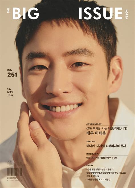 Lee Je Hoon Shares His Thoughts About His Upcoming Drama “Move To ...